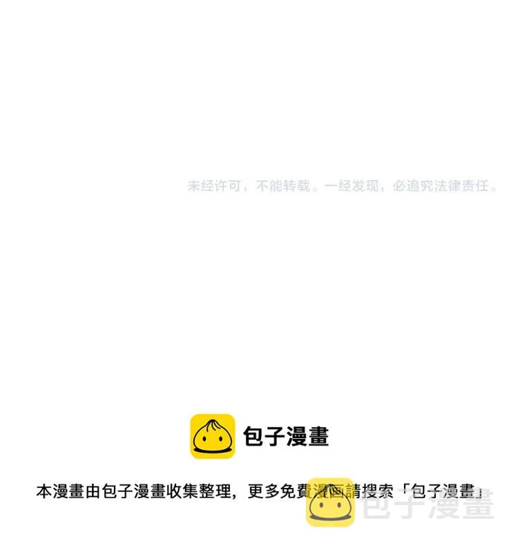第3话 结婚去 第121页
