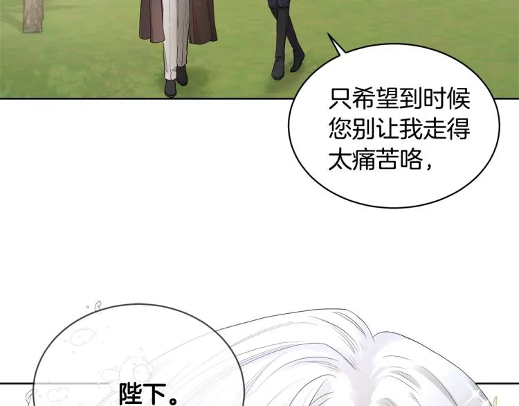 第4话 这是散步？ 第43页