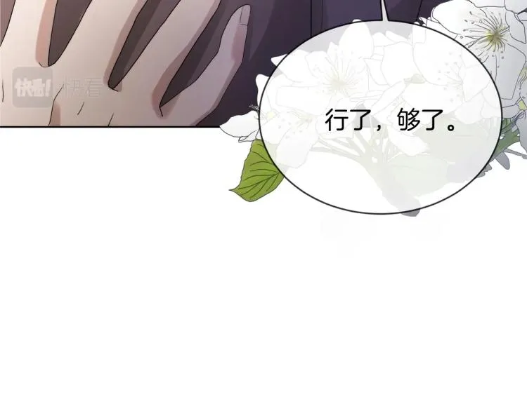 第4话 这是散步？ 第46页