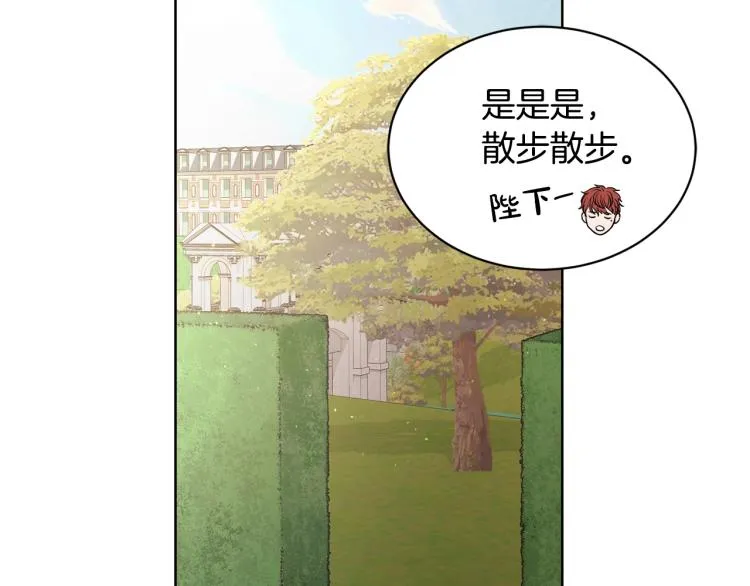 第4话 这是散步？ 第50页