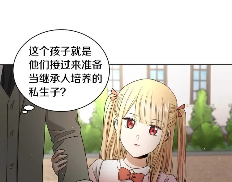 第4话 这是散步？ 第53页