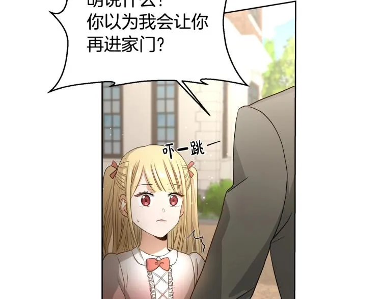 第4话 这是散步？ 第67页