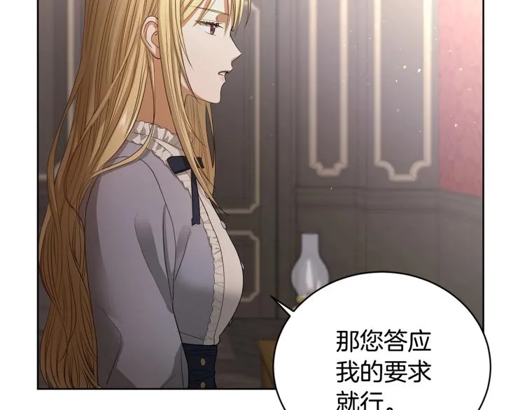 第4话 这是散步？ 第82页