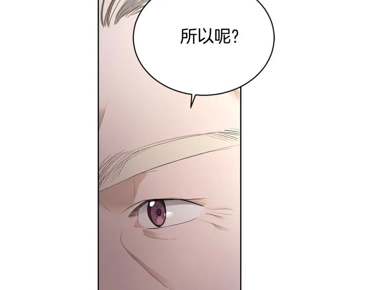 第4话 这是散步？ 第85页