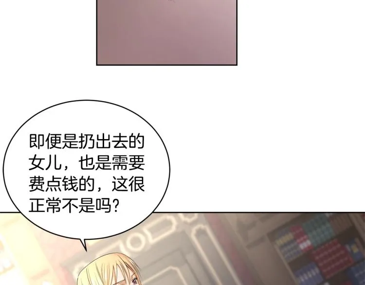 第4话 这是散步？ 第86页