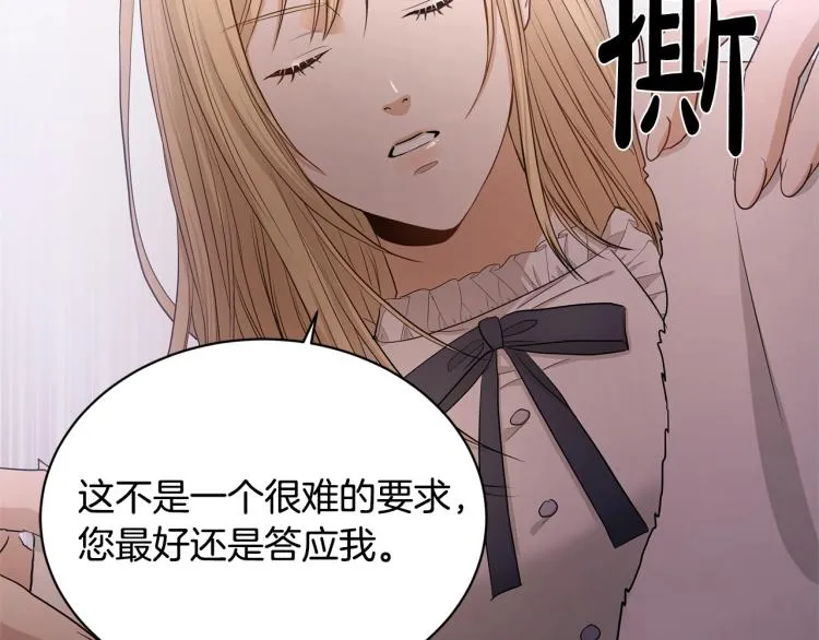 第4话 这是散步？ 第97页