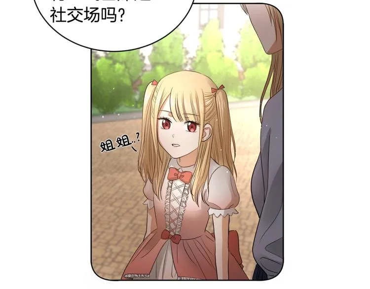 第4话 这是散步？ 第111页
