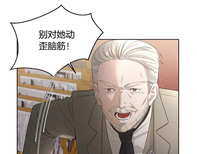 第4话 这是散步？ 第113页