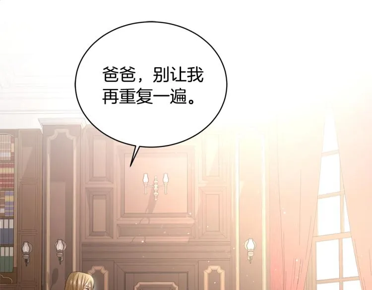 第4话 这是散步？ 第116页