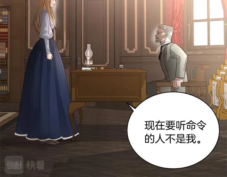 第4话 这是散步？ 第117页