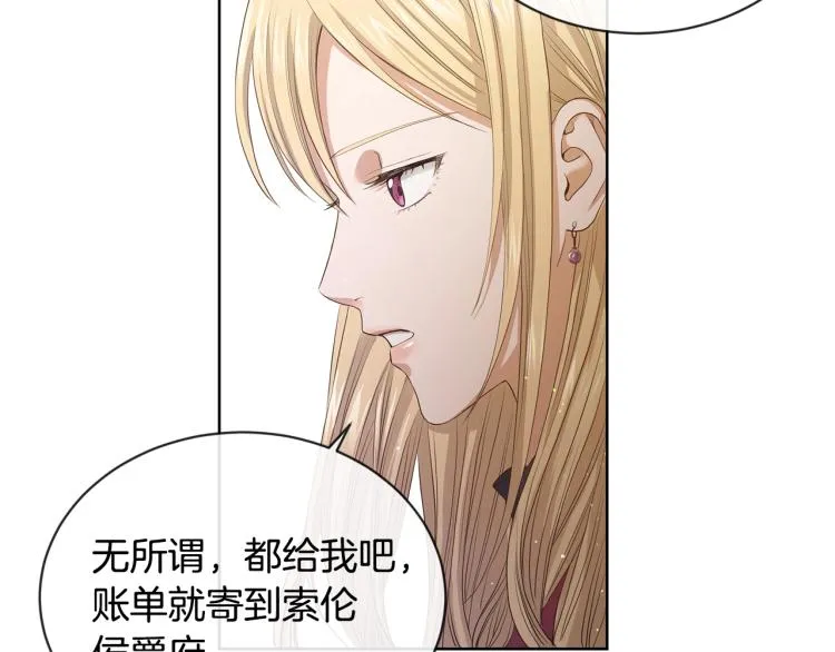 第5话 买买买 第9页