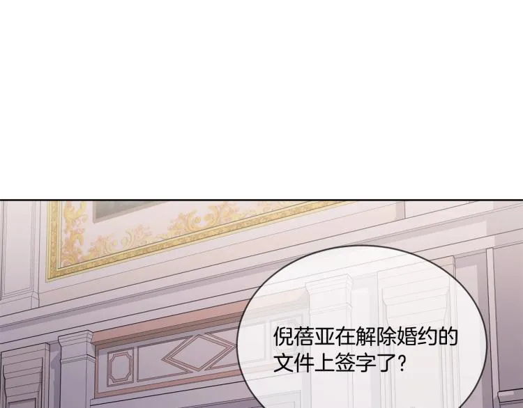 第5话 买买买 第17页