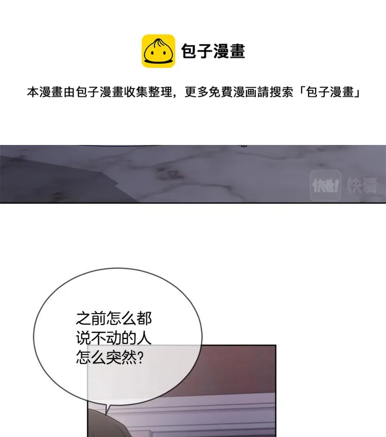 第5话 买买买 第19页