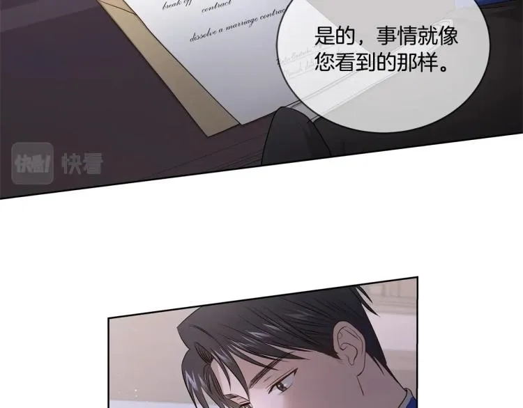 第5话 买买买 第21页