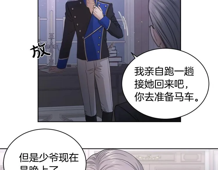 第5话 买买买 第26页