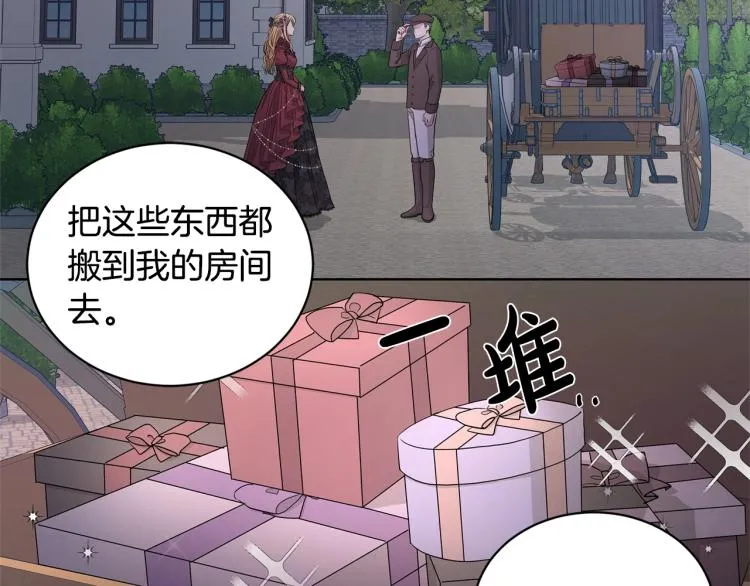 第5话 买买买 第33页