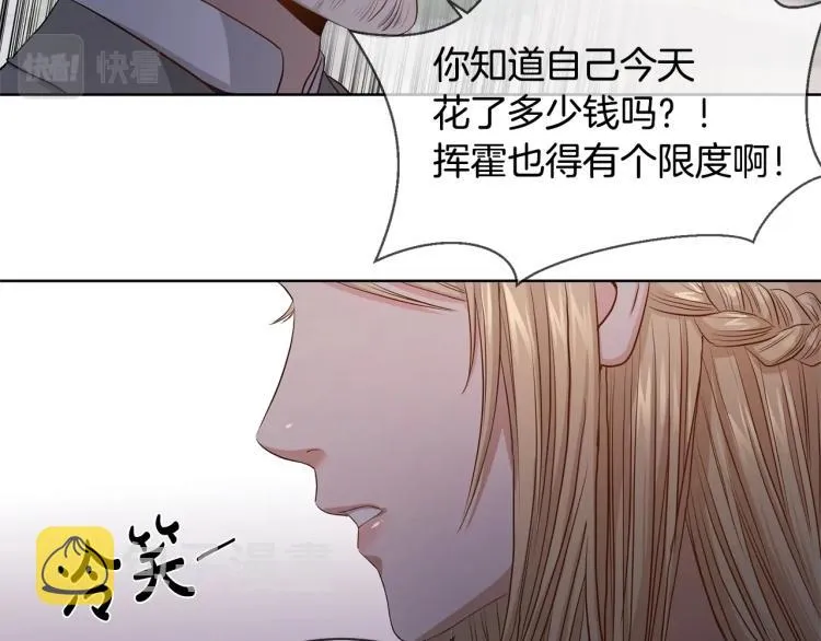 第5话 买买买 第37页