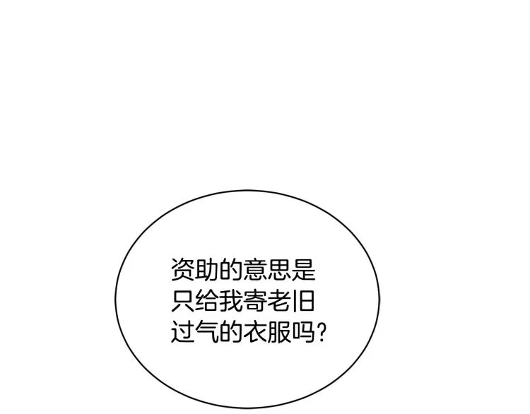 第5话 买买买 第40页
