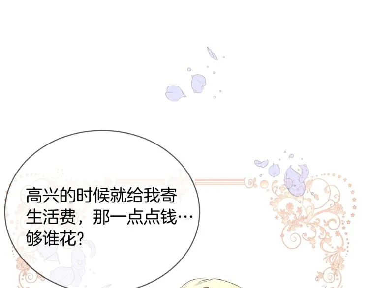 第5话 买买买 第41页