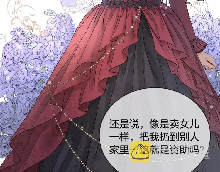 第5话 买买买 第43页