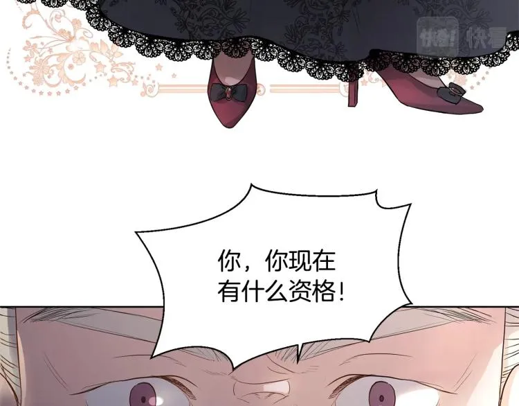 第5话 买买买 第45页