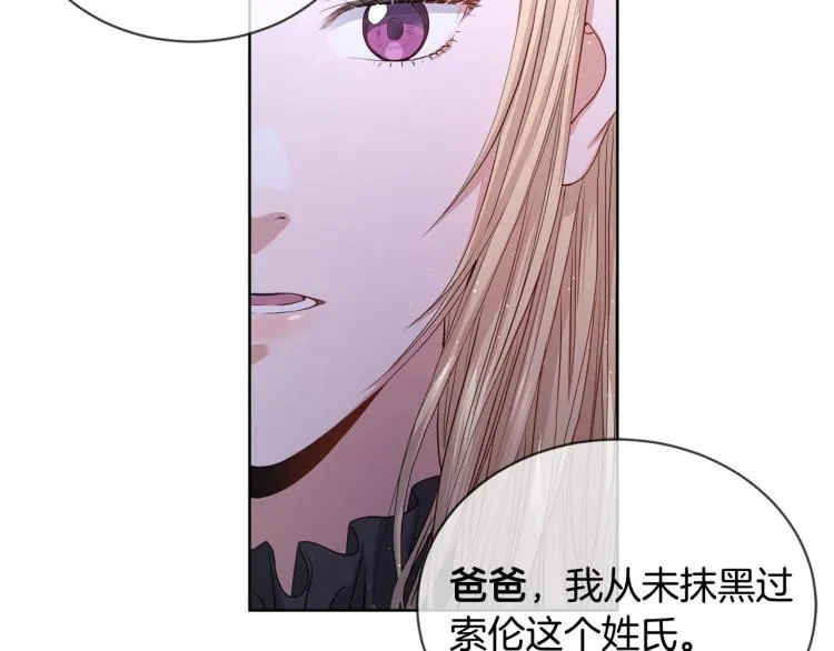 第5话 买买买 第51页