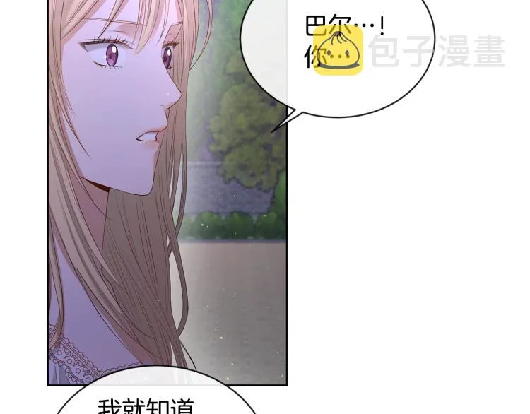 第5话 买买买 第64页