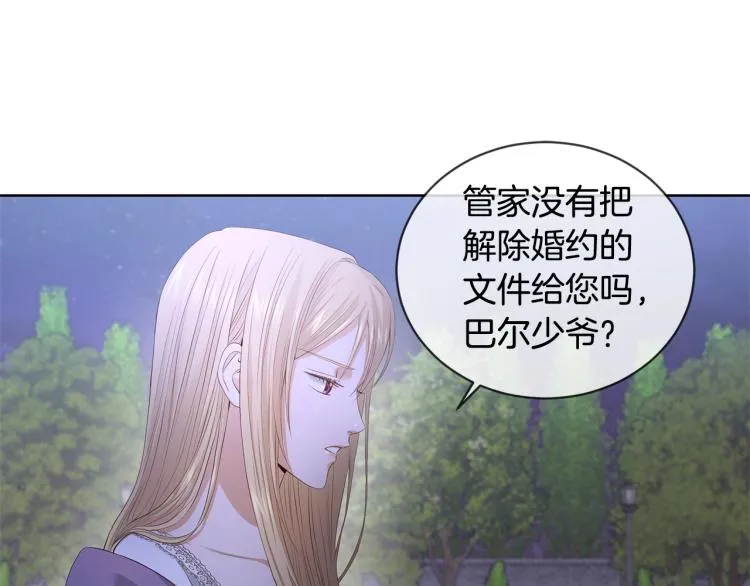 第5话 买买买 第69页
