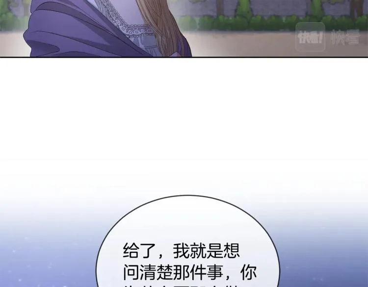 第5话 买买买 第70页