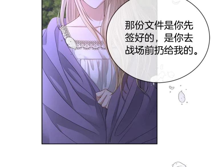 第5话 买买买 第75页