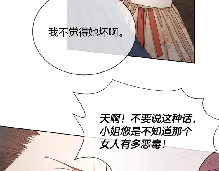 第6话 威严 第10页