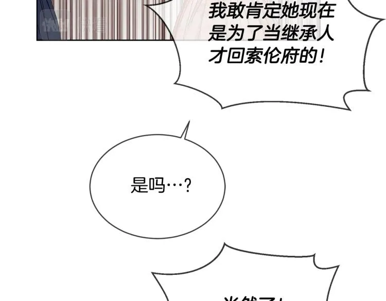 第6话 威严 第13页