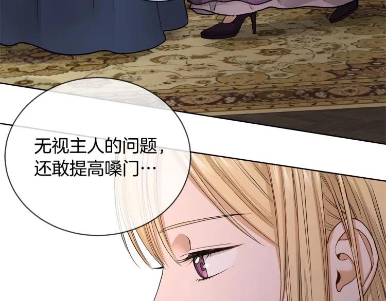 第6话 威严 第33页