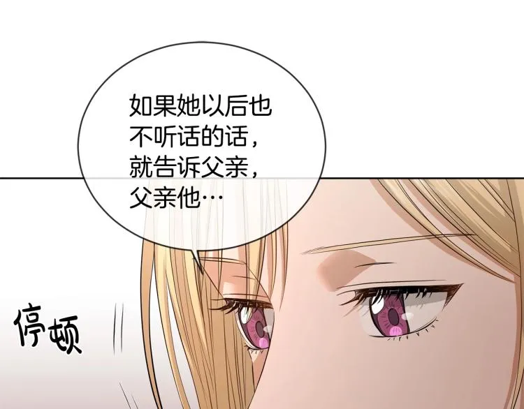 第6话 威严 第44页