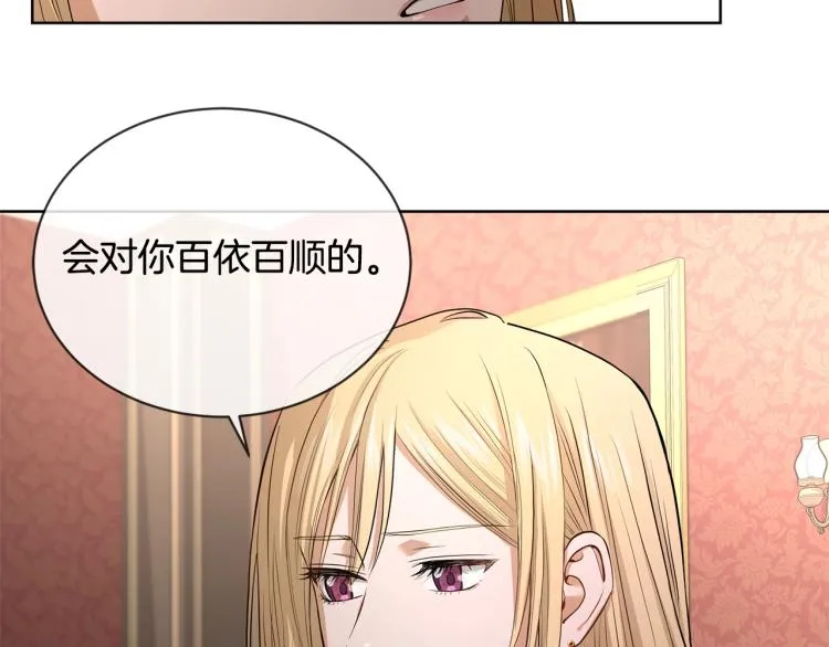 第6话 威严 第46页