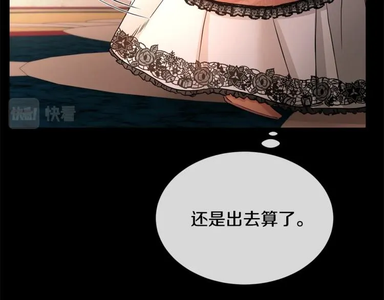 第6话 威严 第66页