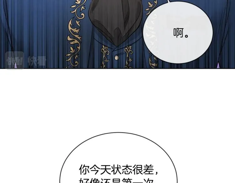 第7话 会被撕碎吧 第10页