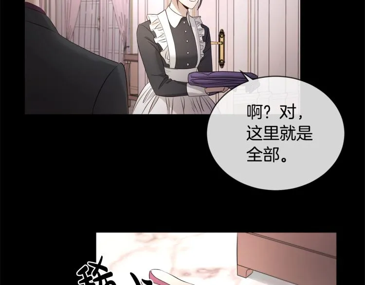 第7话 会被撕碎吧 第32页