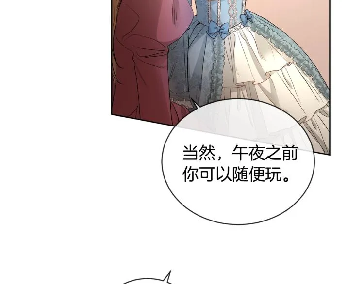 第7话 会被撕碎吧 第56页