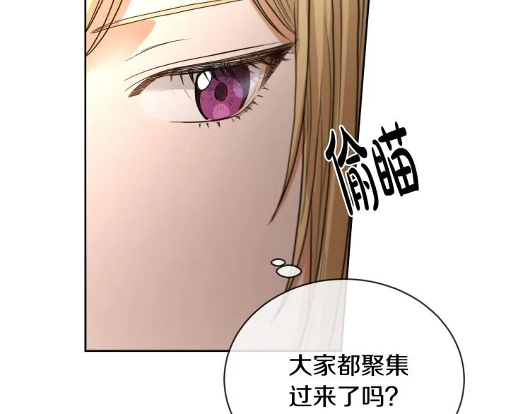第7话 会被撕碎吧 第91页