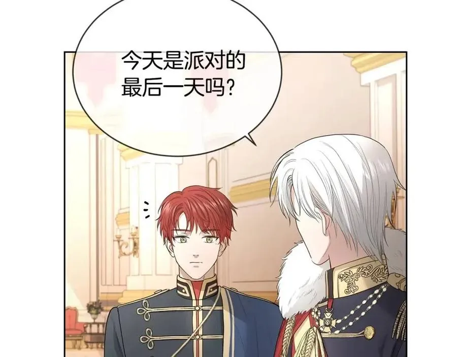 第8话 赌赢了？ 第9页