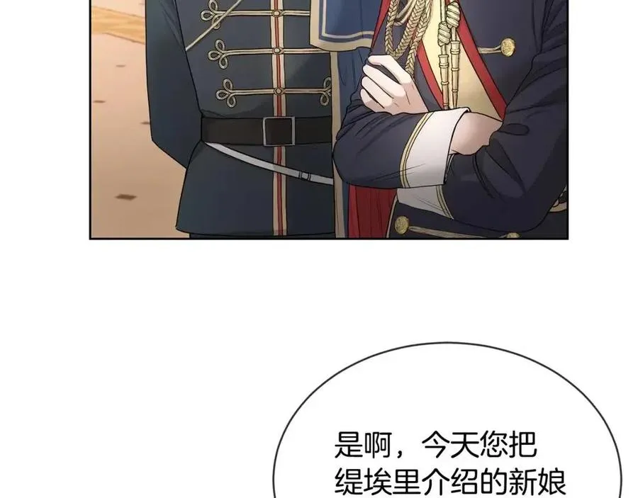 第8话 赌赢了？ 第10页