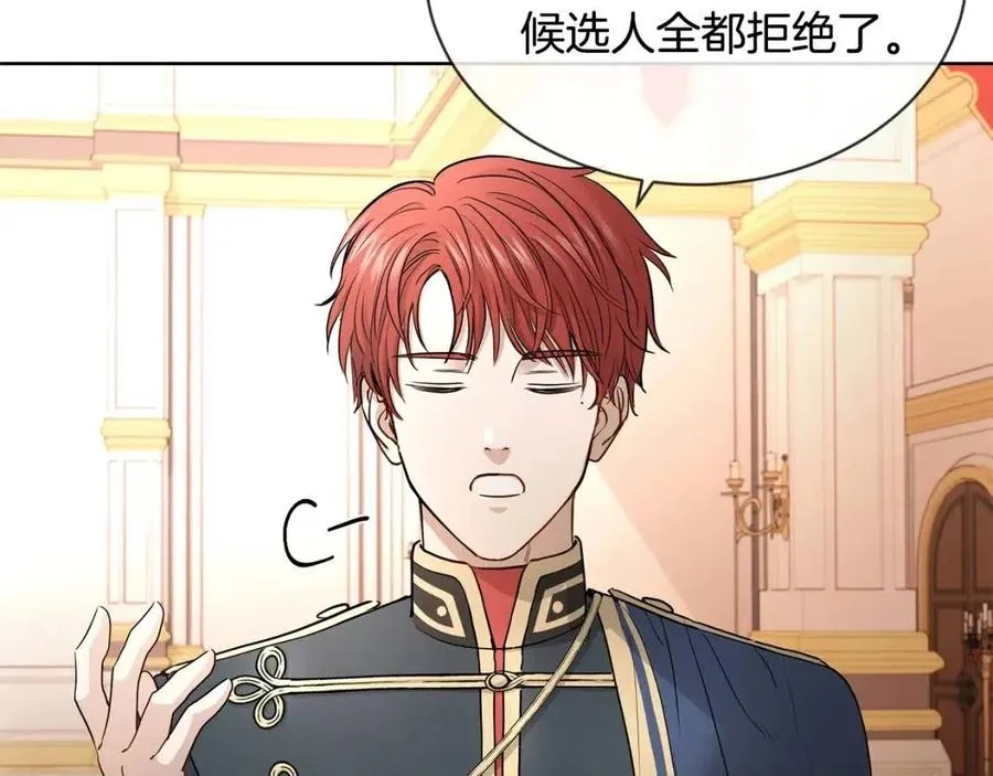 第8话 赌赢了？ 第11页