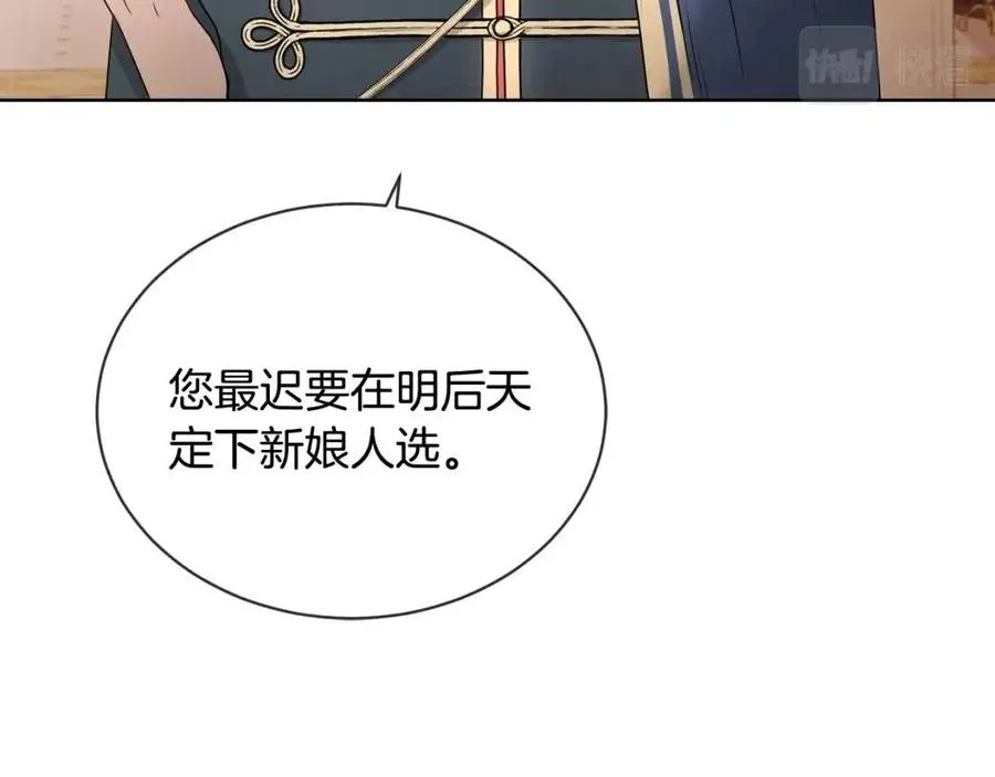 第8话 赌赢了？ 第12页