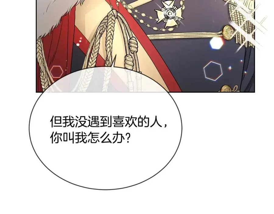 第8话 赌赢了？ 第18页