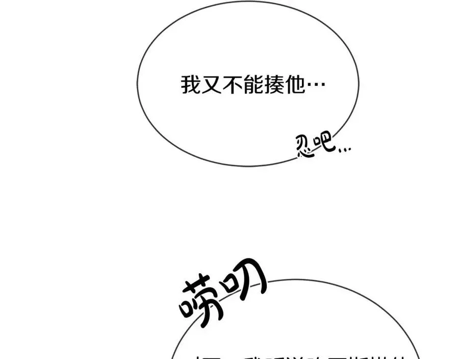 第8话 赌赢了？ 第20页