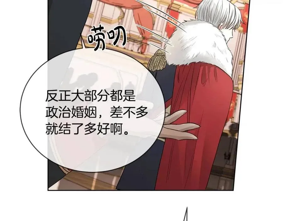 第8话 赌赢了？ 第22页