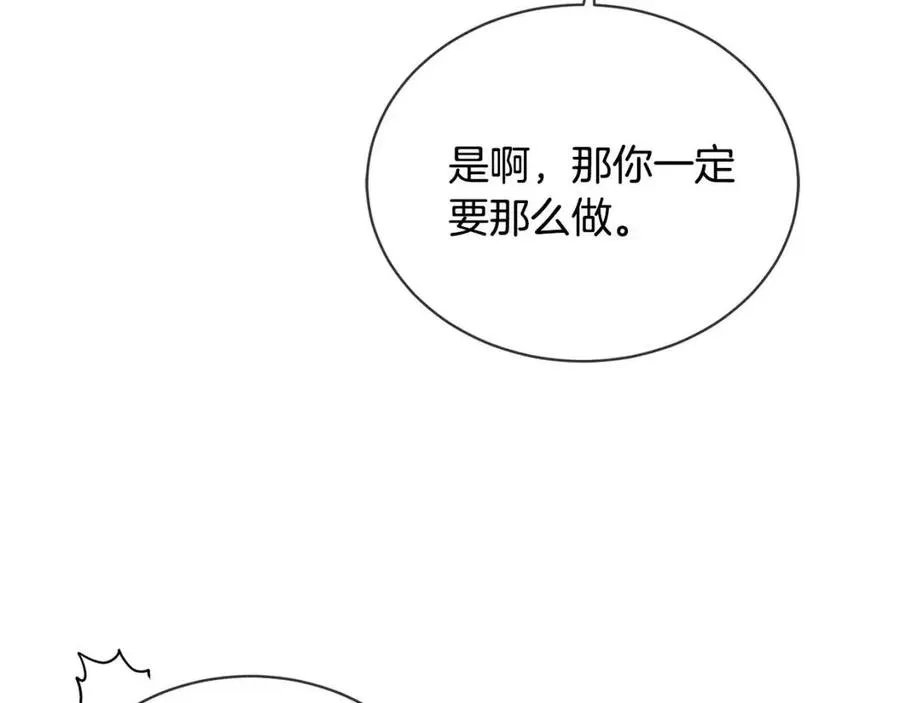 第8话 赌赢了？ 第23页