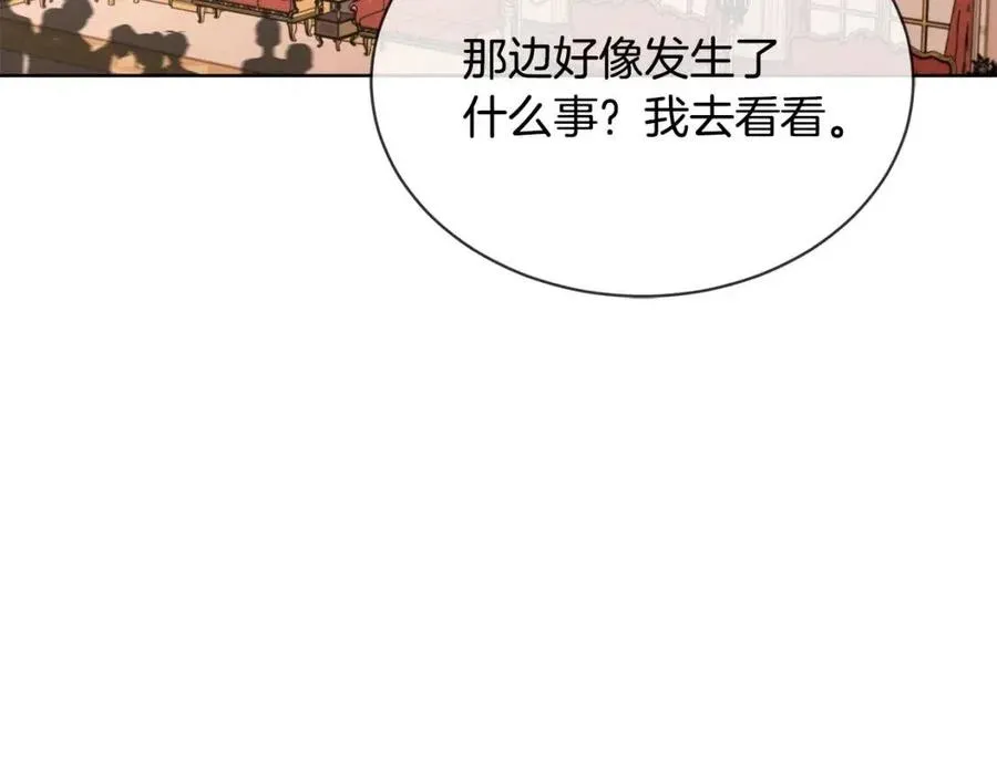 第8话 赌赢了？ 第25页