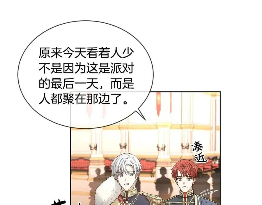 第8话 赌赢了？ 第27页